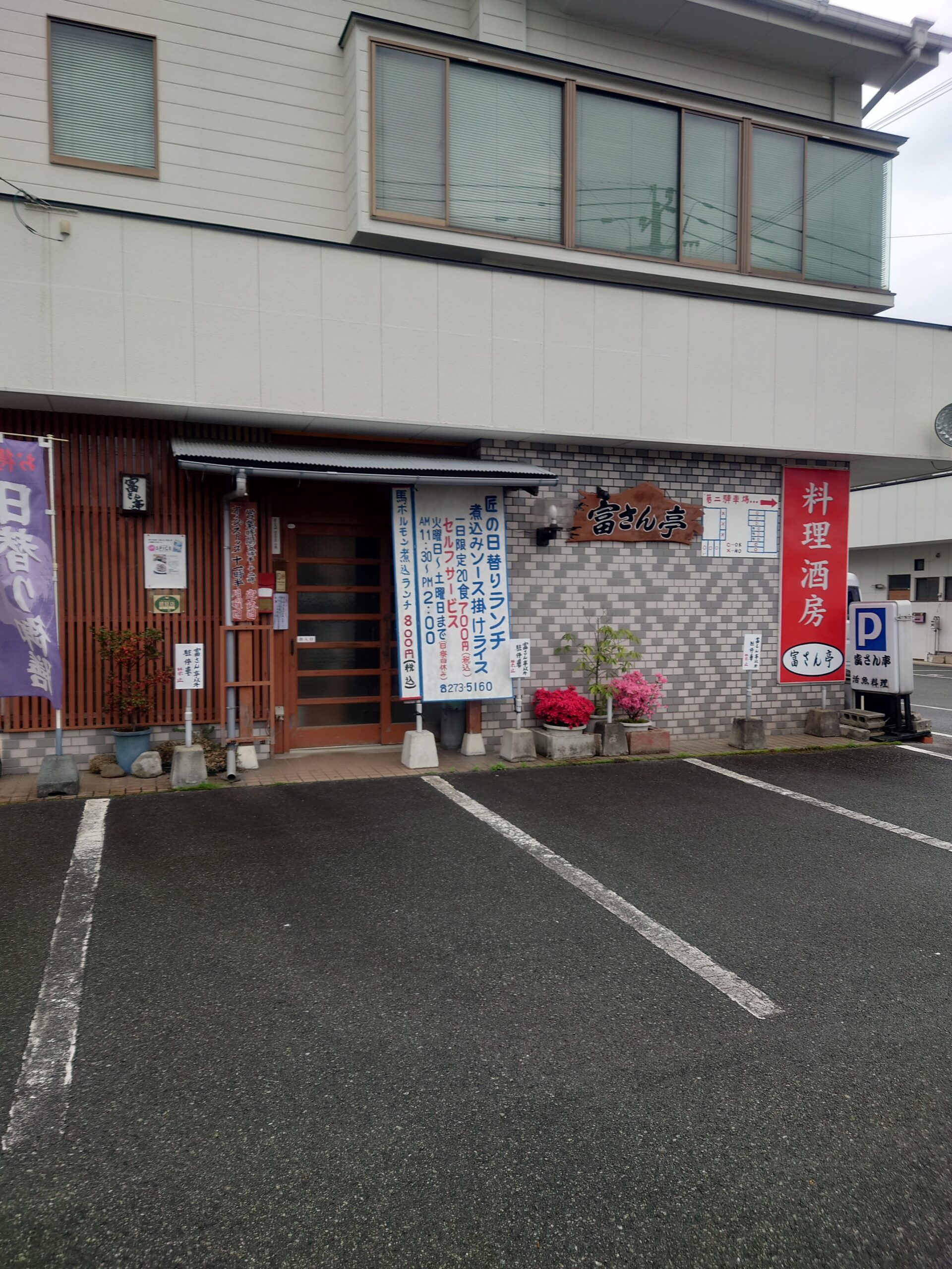 居酒屋居ぬき 8万円 造作譲渡有 - 賃貸物件- はしもと企画